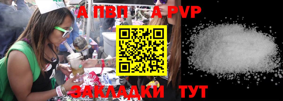 APVP мука  A-PVP СК  где можно купить наркотик  Куйбышев  Alfa_PVP Crystall  Вход с VPN 