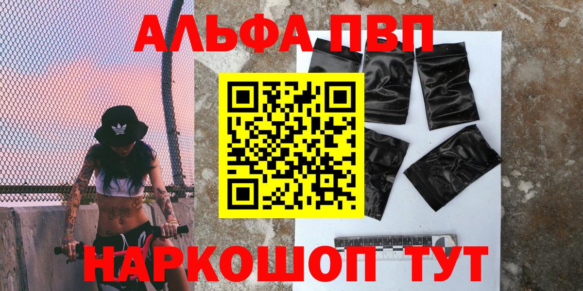 A-PVP мука Куйбышев