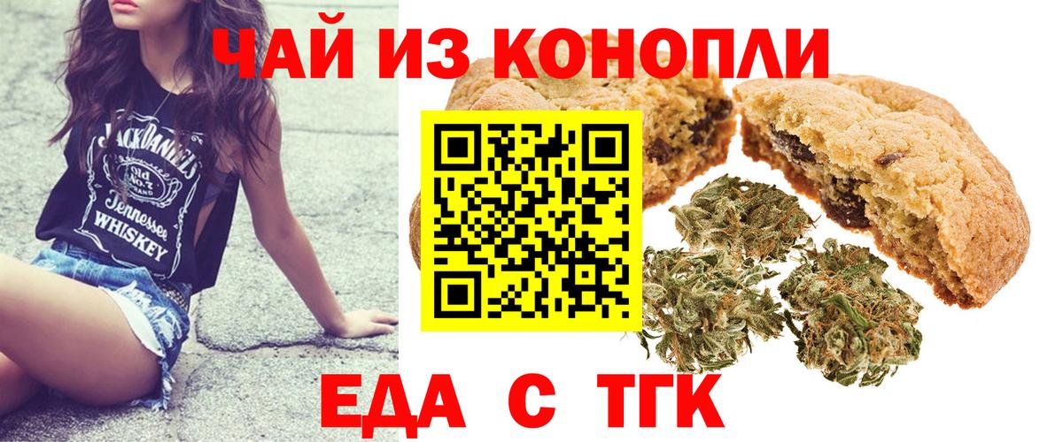 Куйбышев  Cannafood марихуана  Вход с VPN 