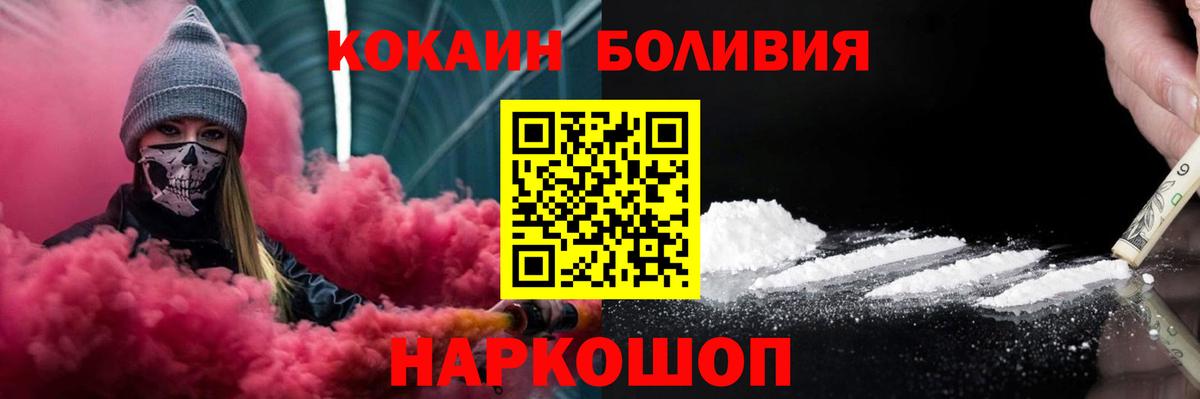 КОКАИН Эквадор Куйбышев
