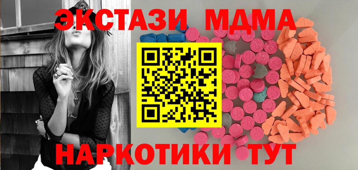 ЭКСТАЗИ 300 mg Куйбышев