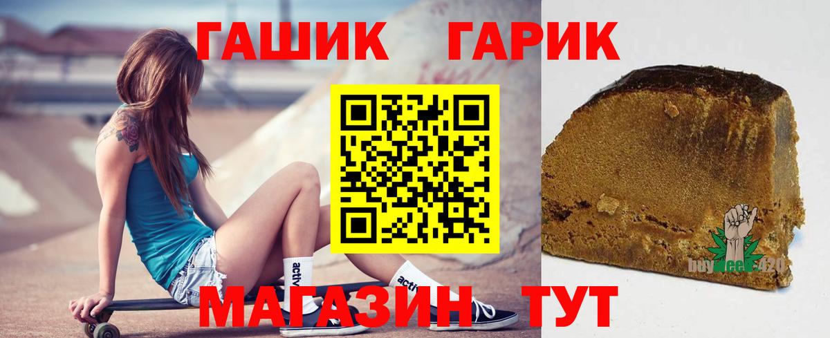 Куйбышев  ГАШ  Вход с VPN  ГАШ индика сатива  ГАШИШ гарик 