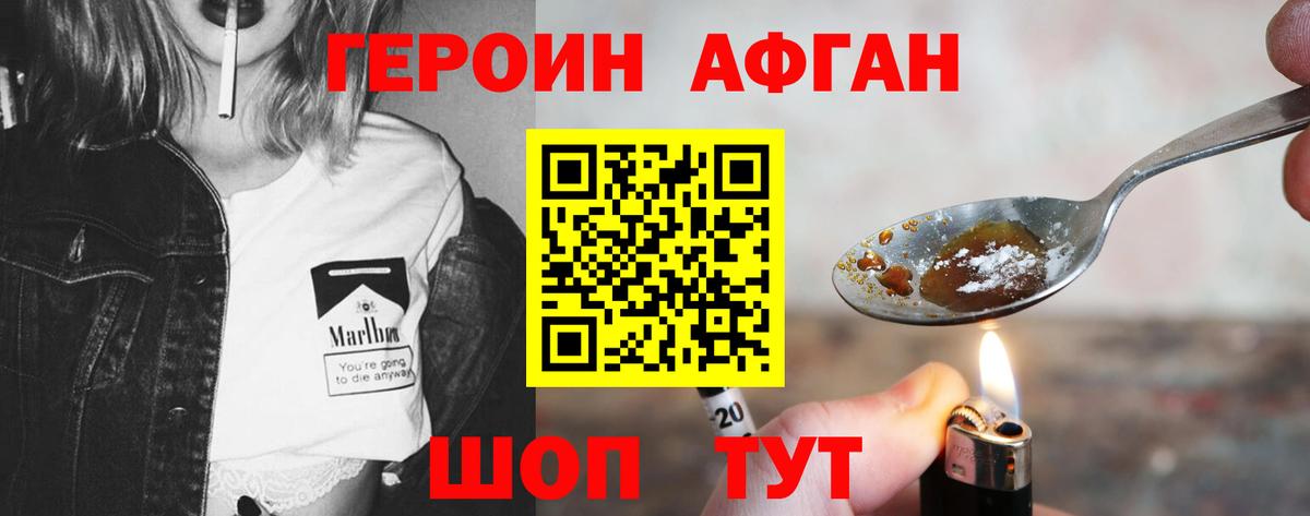ГЕРОИН гречка Куйбышев