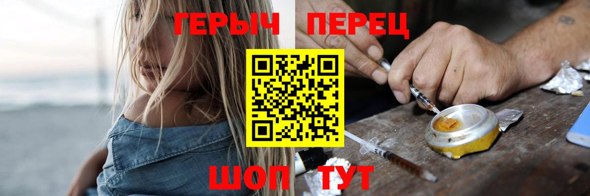 Куйбышев  ГЕРОИН хмурый  ГЕРОИН  Вход с VPN 