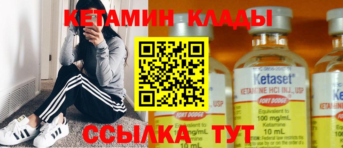 КЕТАМИН ketamine  Кетамин ketamine  Куйбышев  Вход с VPN 