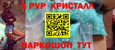 альфа пвп Кандалакша
