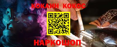 кокаин VHQ Камышлов