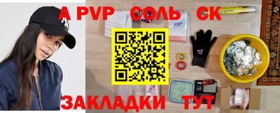 альфа пвп Кандалакша