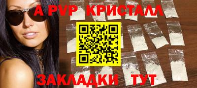 альфа пвп Кандалакша