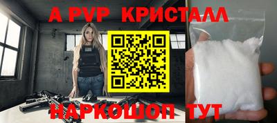 альфа пвп Кандалакша