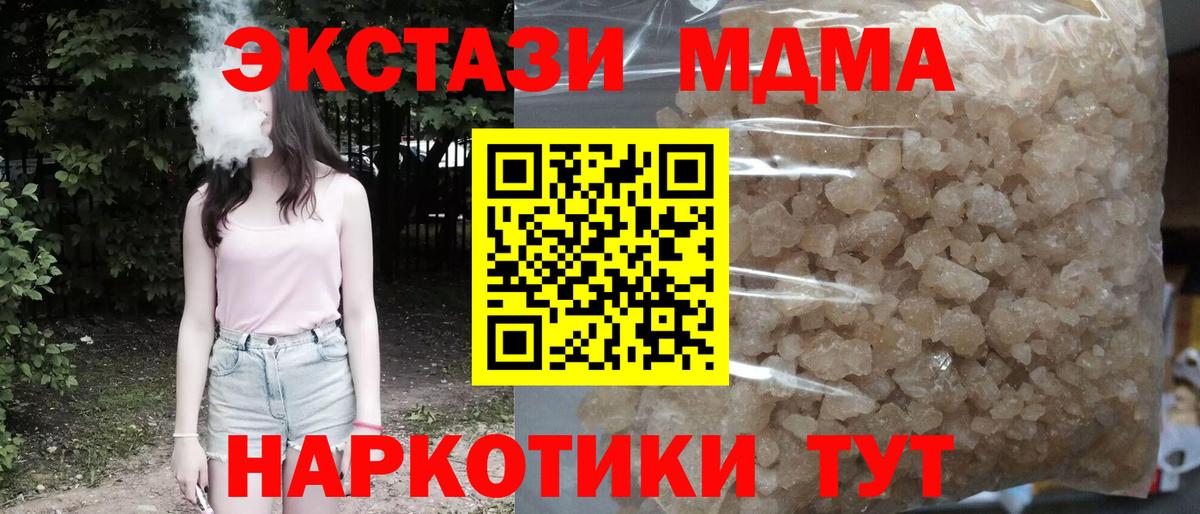 Куйбышев  МДМА Molly  Вход с VPN 