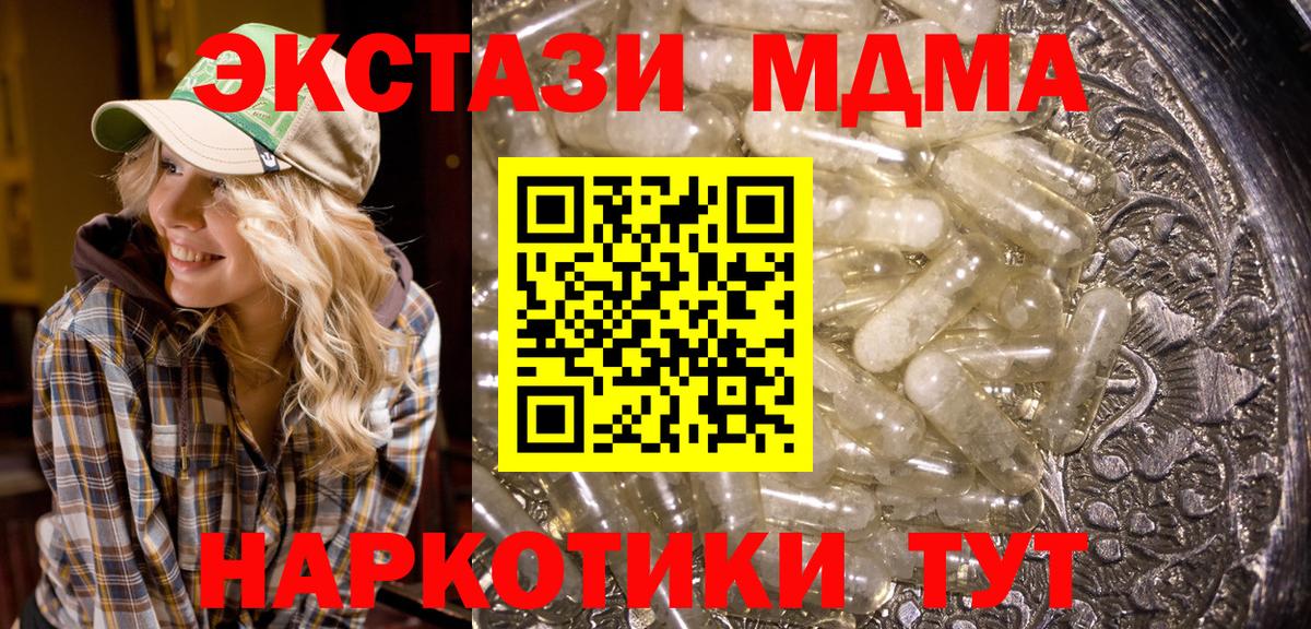 MDMA кристаллы Куйбышев