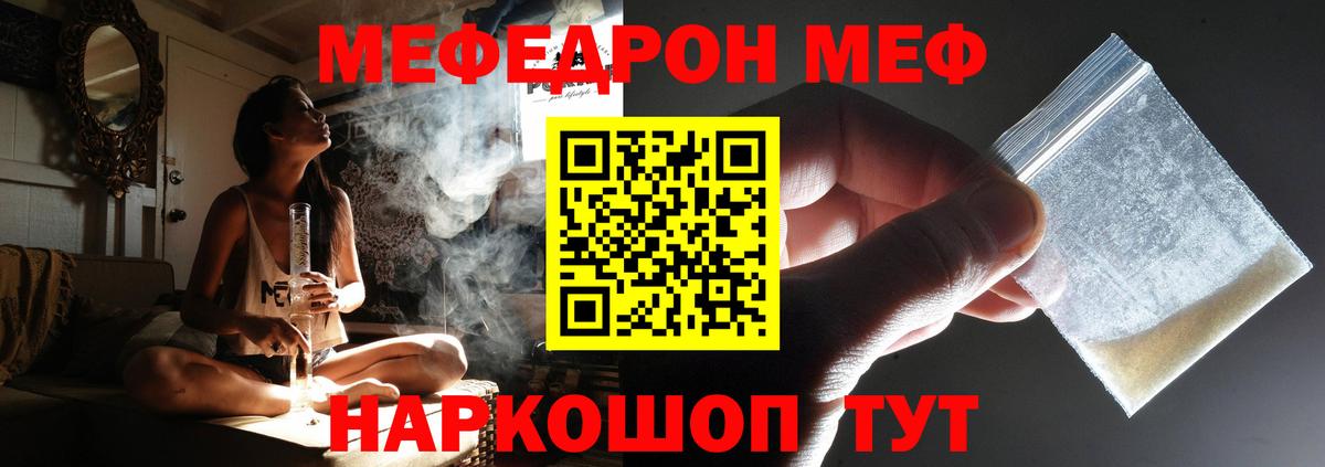 МЯУ-МЯУ мяу мяу  Мефедрон  Куйбышев  Вход с VPN 