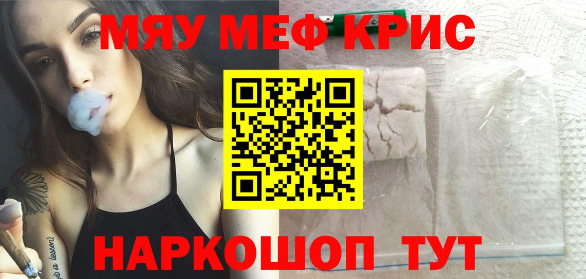 Мефедрон  Куйбышев