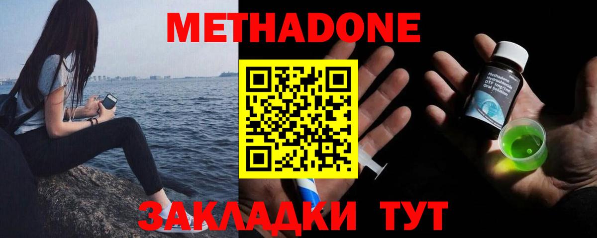 Куйбышев  darknet наркотические препараты  Вход с VPN  МЕТАДОН белоснежный 