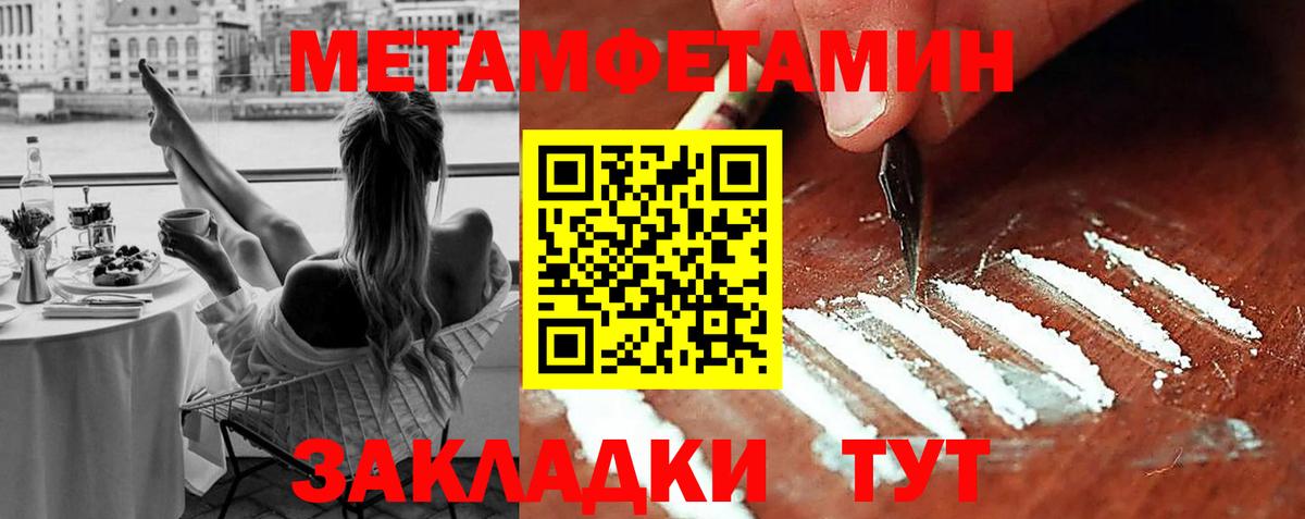 МЕТАМФЕТАМИН кристалл  Вход с VPN  Куйбышев  МЕТАМФЕТАМИН кристалл 
