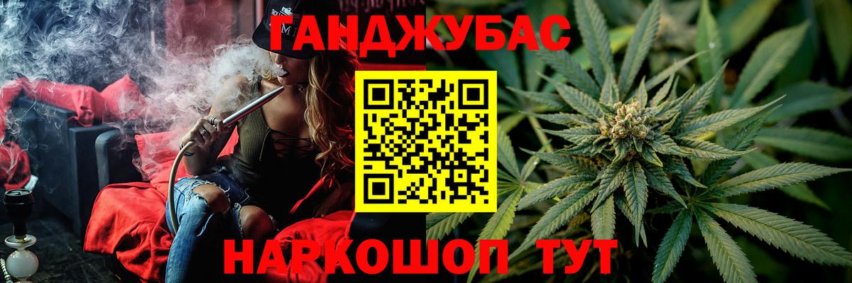 Конопля Ganja  Бошки Шишки планчик  Каннабис планчик  Вход с VPN  Куйбышев 